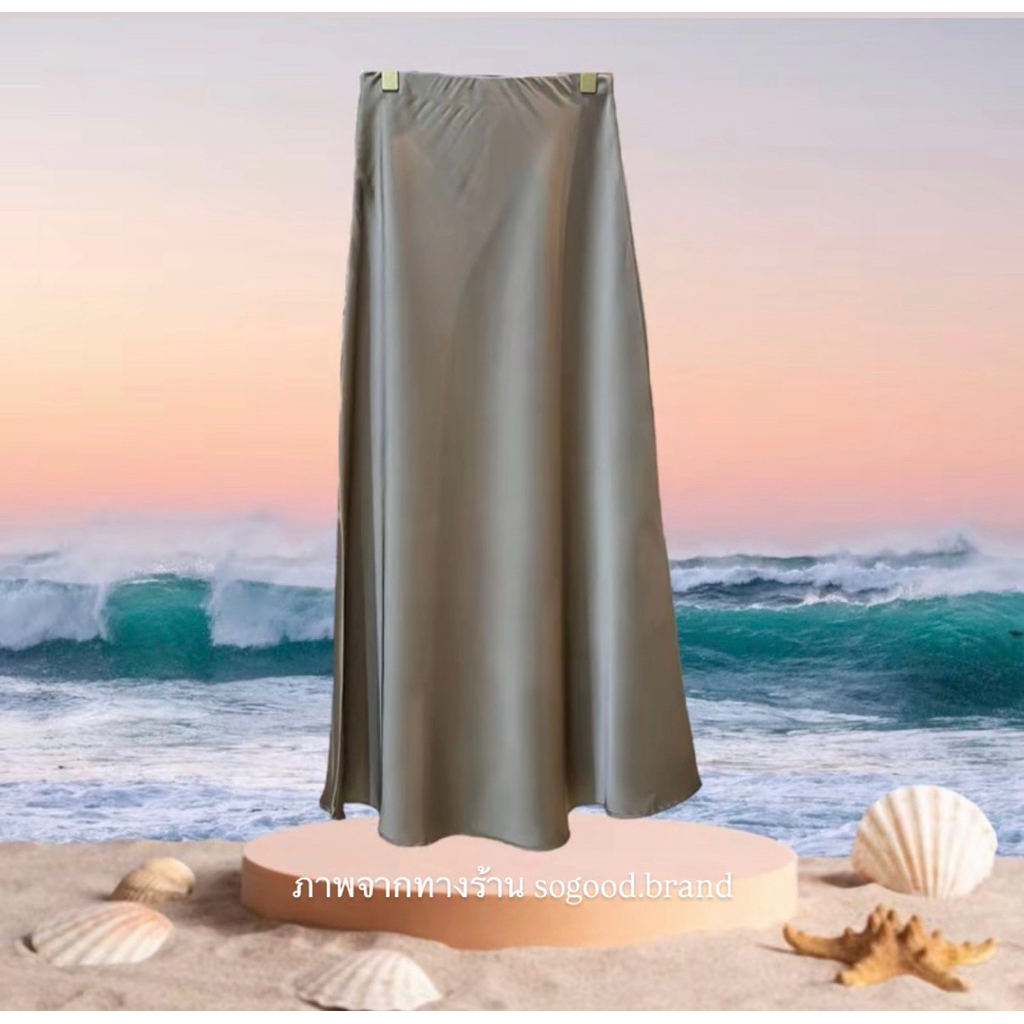 Vivian safin maxi skirt ไซส์ 2XL สีแชมเปญ - Sogood.brand