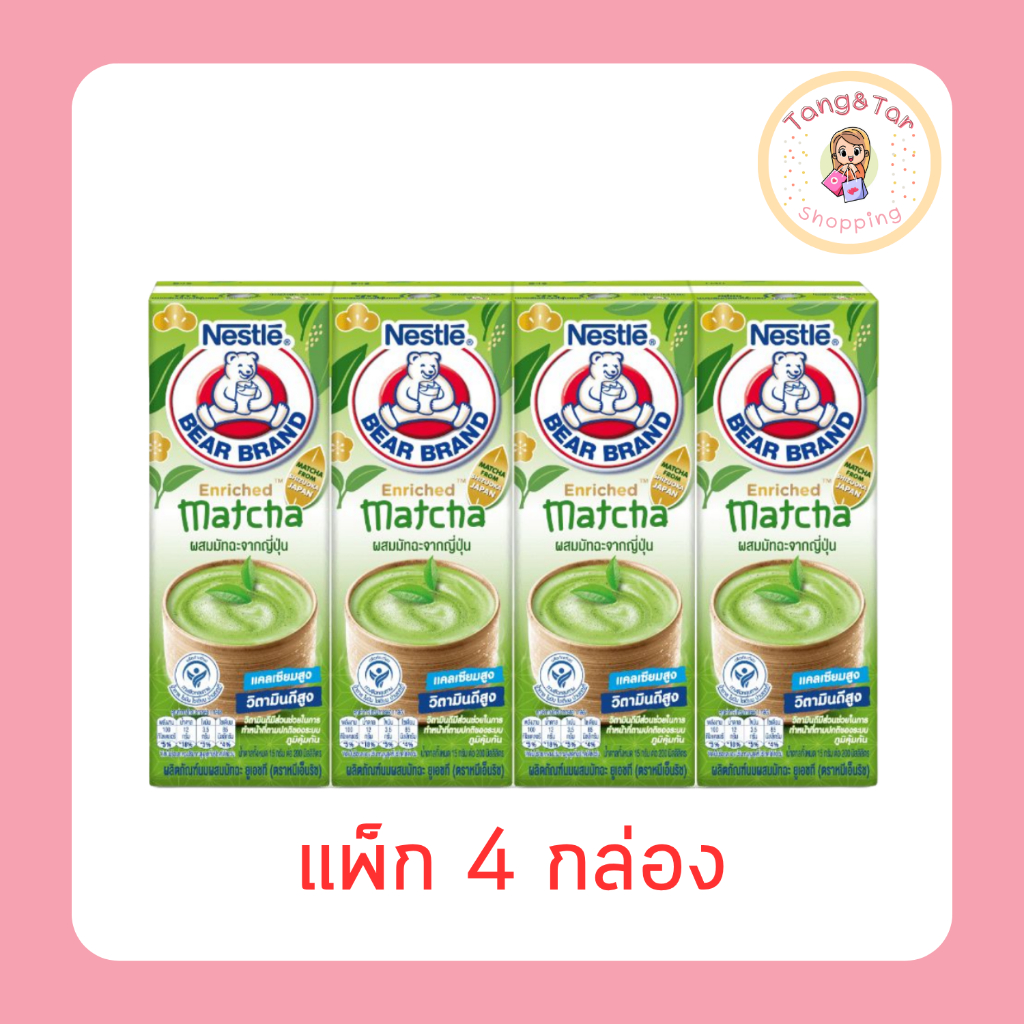ตราหมีเอ็นริช นมยูเอชที ผสมมัทฉะ 165 มล. [แพ็ก 4 กล่อง]