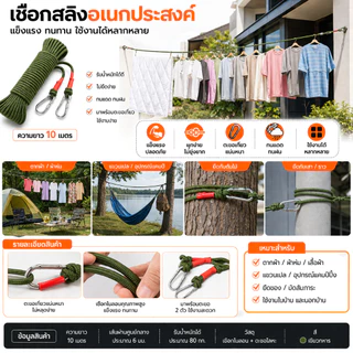เชือกนิรภัย แกนลวดสลิง เชือกลาก อเนกประสงค์ ตะขอ 2 ด้าน เชือกมัด 30 เมตร AG11