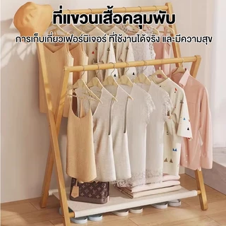 ราวตากผ้า ราวแขวนเสื้อแบบพับได้ ราวแขวนเสื้อผ้าบาร์คู่ ราวตากผ้าในห้องนอน รองรับน้ำหนัก 200kg