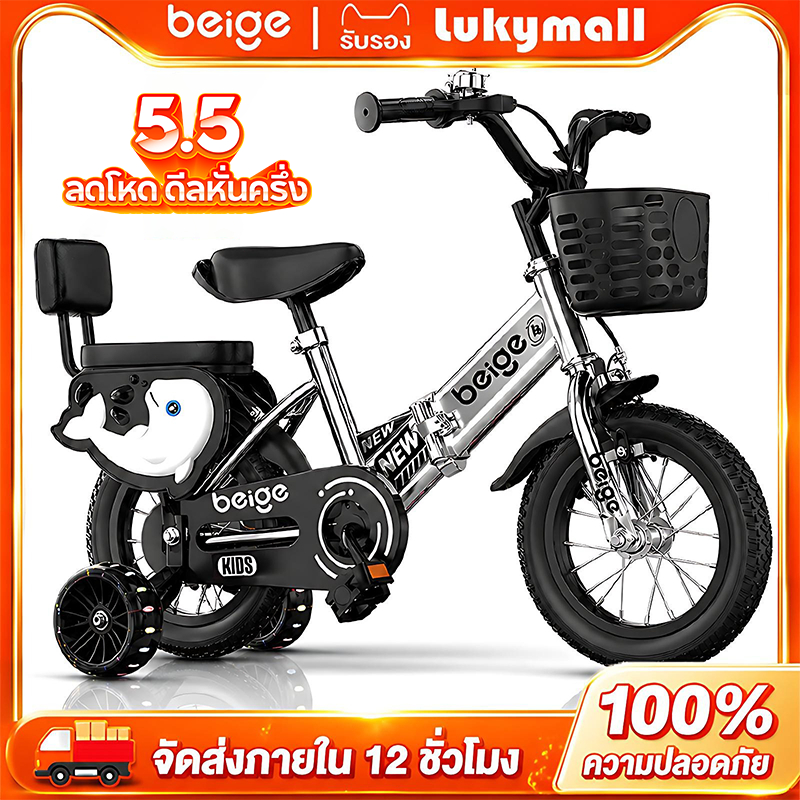 Beige จักรยานเด็ก จักรยาน มีล้อเสริม พับอย่างรวดเร็ว 12/16นิ้ว 2-12ขวบ ของเล่นเด็ก ของขวัญ ปลาโลมา
