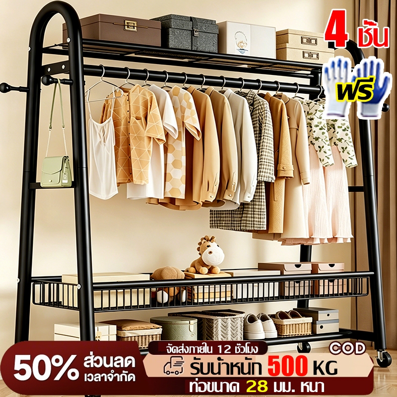 【จัดส่งรวดเร็ว】ราวตากผ้า 4ชั้น ราวแขวนผ้า ไม่ขึ้นสนิม ประหยัพื้นที่ แข็งแรง ราวตากผ้าในห้องนอน ราวแขวนผ้าสแตน