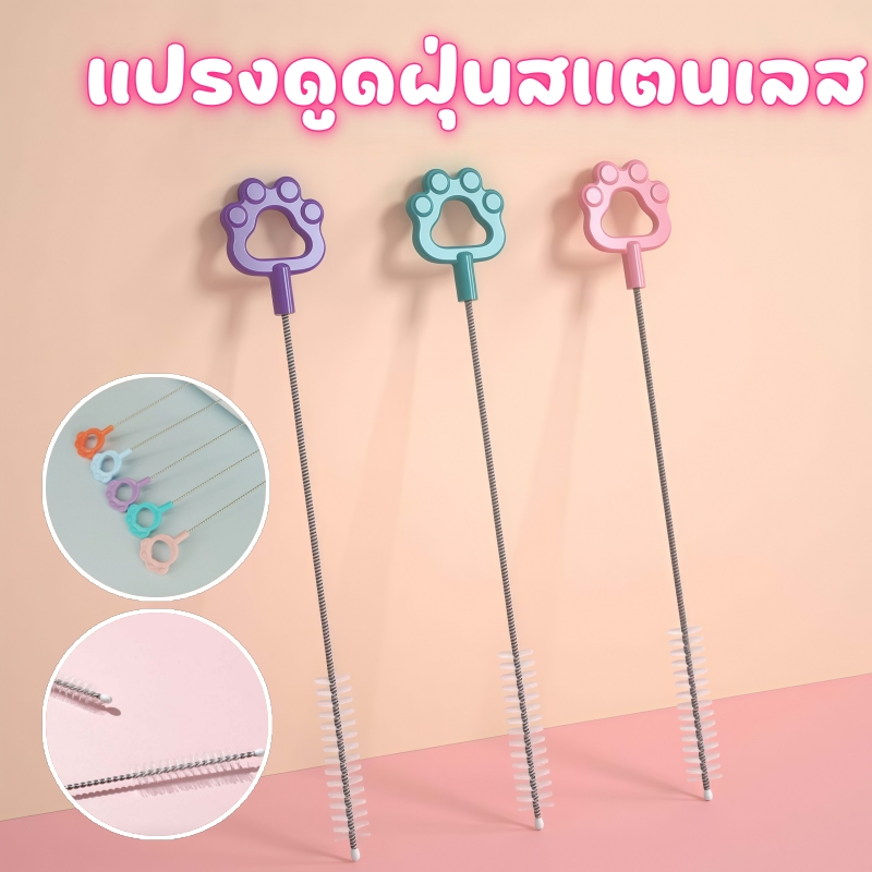 ✨สแตนเลส 304✨ แปรงล้างหลอด ยาวพิเศษ ทำความสะอาดง่าย เหมาะสำหรับหลอด ขวดนม และแก้วน้ำสำหรับเด็ก