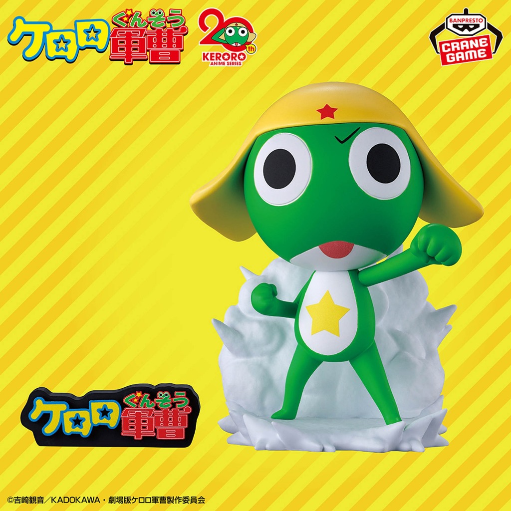 Bandai(บันได) BANPRESTO SGT. KERORO PLATOON FIGURE VOL.1