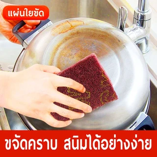 แผ่นใย *ขัดหม้อ* ฝอยขัดหม้อ ขัดกระทะ แผ่นใยขัด ยกม้วน 5 เมตร สำหรับทำความสะอาด ล้างจาน HOM35