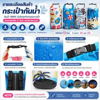 กระเป๋ากันน้ำแบบม้วนปิด สะพายหลัง 2 สาย 10L/20L กันน้ำ 100% ผ้า PVC หนา ทนทาน สำหรับว่ายน้ำ ดำน้ำ เที่ยวทะเล ตั้งแคมป์