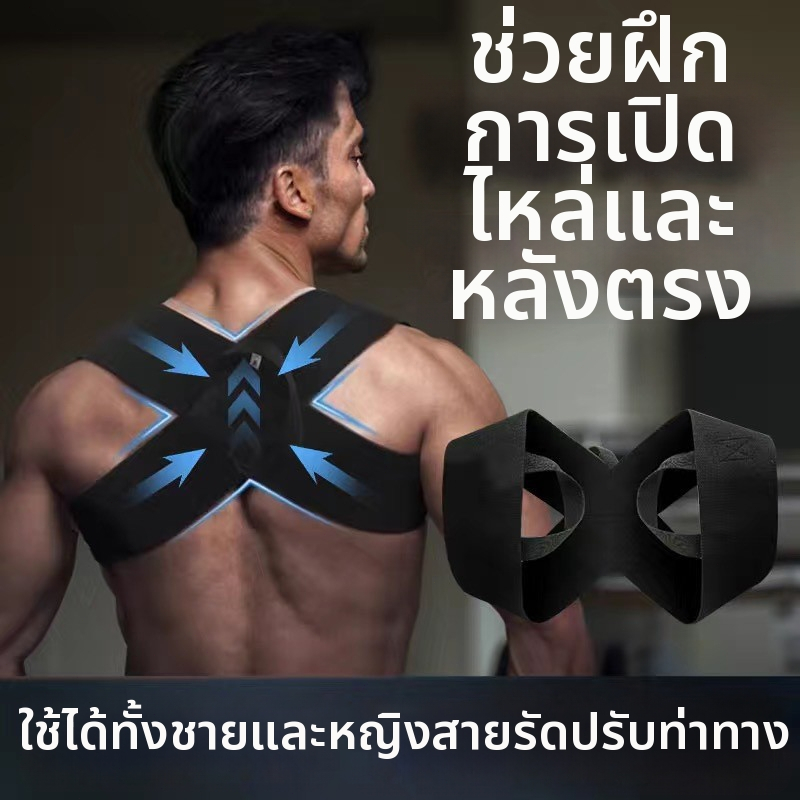 เข็มขัดแก้ไขสายรัดไหล่ฟิตเนสแบบเปิด, อุปกรณ์เสริมความงามเปิดไหล่และหลัง, ยืดหน้าอก, ยืดหลังตรง, ยกหลังและแก้ไขกล้ามเนื้อ