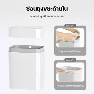 NestBox ถังขยะเซนเซอร์ พลาสติกอัจฉริยะ เปิดปิดอัตโนมัติ เก็บกลิ่นได้ดี ขนาด 12-16 ลิตร กันน้ำ แข็งแรงทนทาน