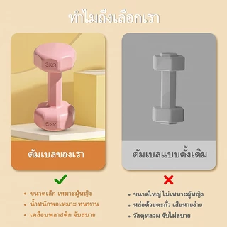 ดัมเบล 1KG 2KG 3KG( 1คู่ ) สำหรับลดไขมันต้นแขน ออกกำลังกาย พาสเทล ฟิตเนส สร้างกล้ามเนื้อ ดัมเบลสำหรับผู้หญิ ดัมเบลสำหรั