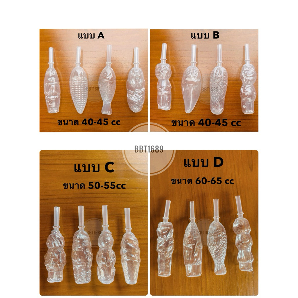 ตัวเปล่า ตัวดูดน้ำหวานเย็น(100ตัว)*แถมสูตรฟรี5สูตร*