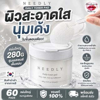 NEEDLY DAILY TONER PAD 280g แผ่นเช็ดทำความสะอาดผิวหน้าจาก NEEDLY ถูก🔥แท้✔ส่งไว🚚🔥