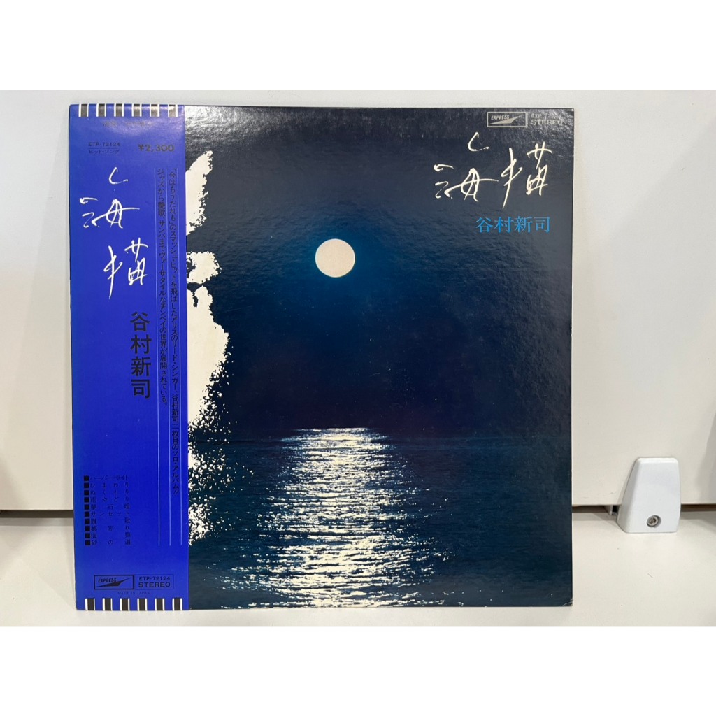 1LP Vinyl Records แผ่นเสียงไวนิล  油描 谷村新司 ETP-72124  (J17D119)