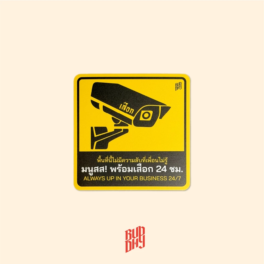 สติ๊กเกอร์ CONSCIOUS CALLER by Buddhy
