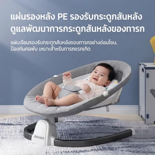 เปลไกวไฟฟ้า เก้าอี้โยก มัลติฟังก์ชั่นเปล เด็ก ด้วยรีโมทคอนโทรลเลอร์ การดูแลเด็กโดยแม่ง่ายขึ้น