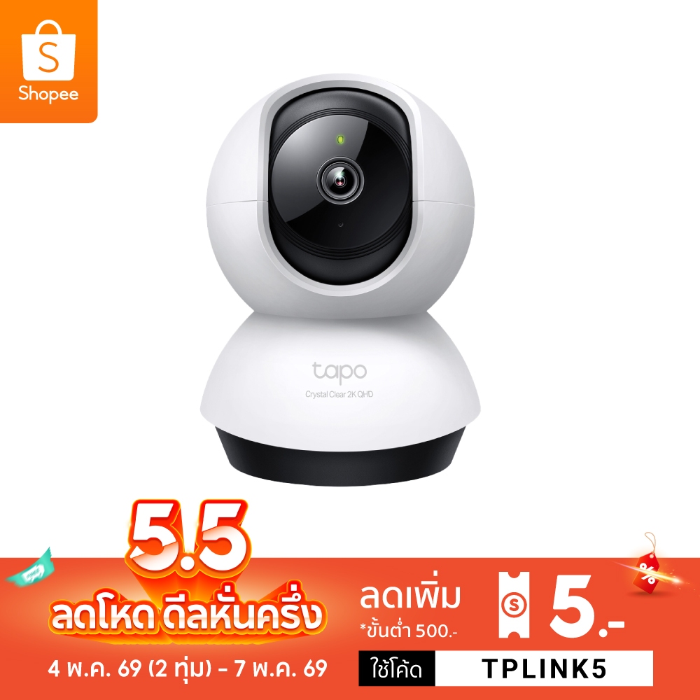 TP-Link Tapo C220 กล้องวงจรปิดภายใน 4MP 2K+ QHD Pan|Tilt 360º