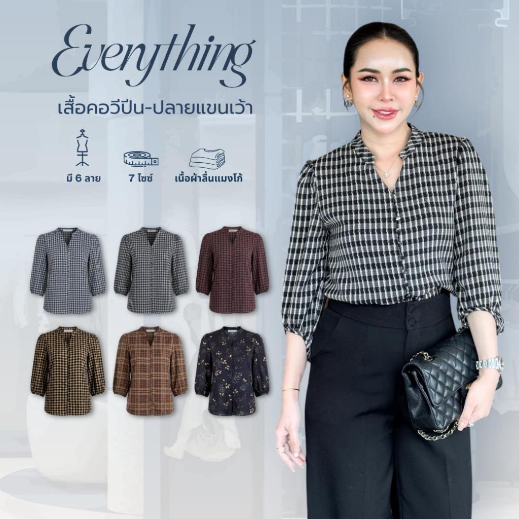 Everything แบรนด์เอฟเวอรี่ติง - เสื้อทำงานผู้หญิงคอวีปีน แขนศอก กระดุมปั๊ม (6532)
