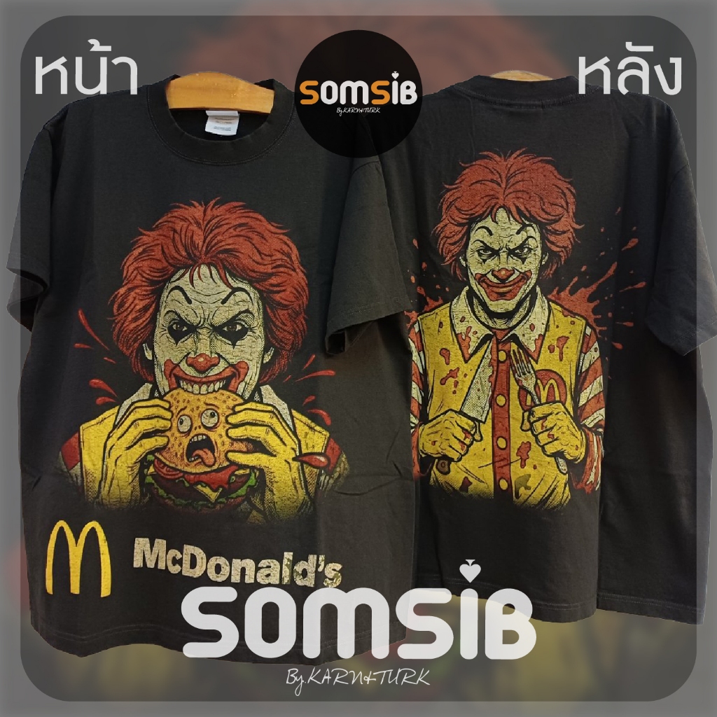 เสื้อ ผ้าเฟด Mc - หม่ำเบอร์เกอร์