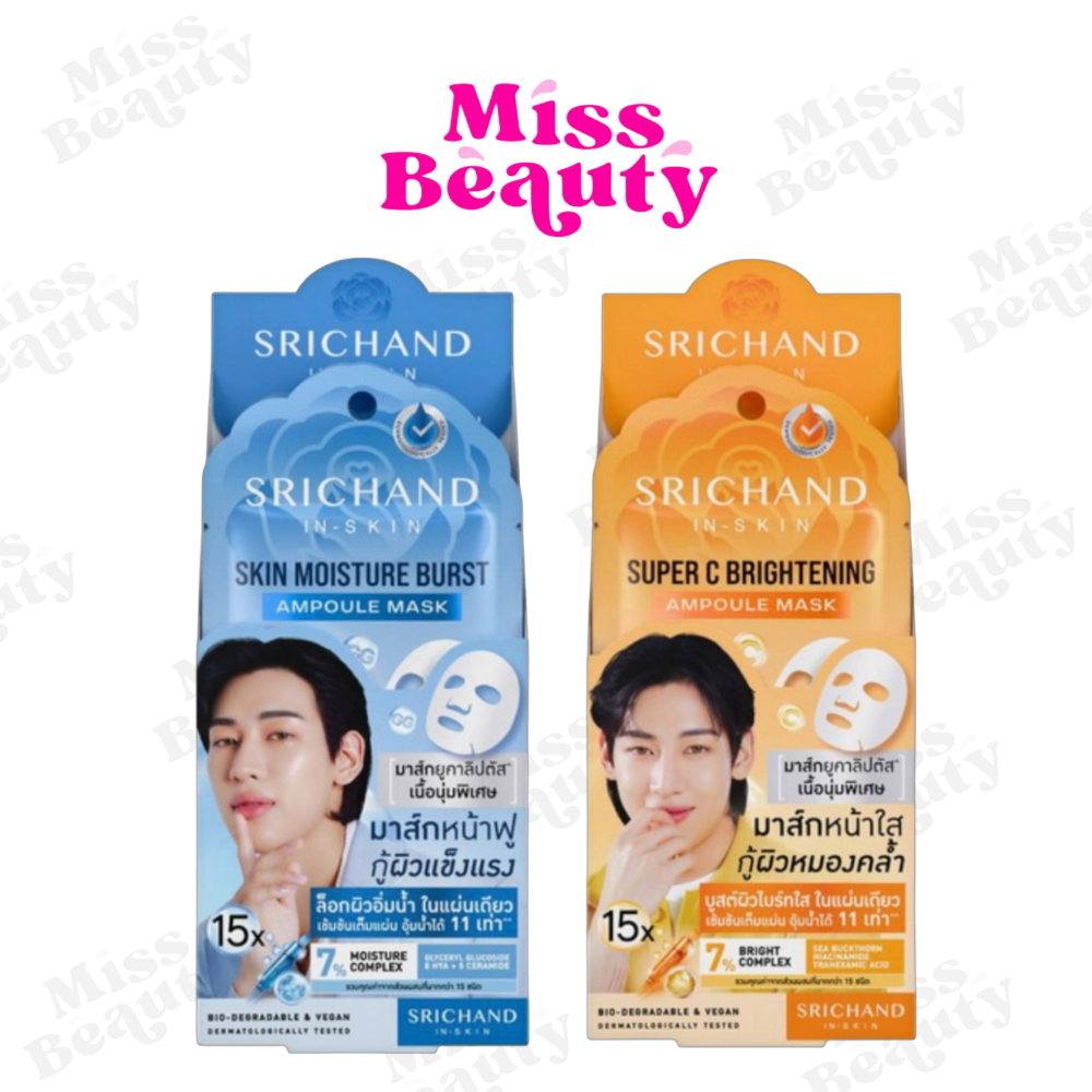 (กล่องx6) SRICHAND 15X Ampoule Mask ศรีจันทร์ 15 เอ็กซ์ แอมพลู มาส์ก 18 มล.