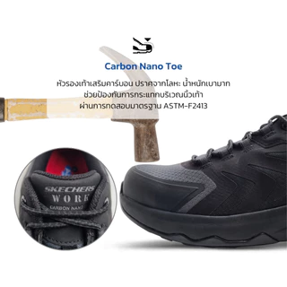 SKECHERS WORK รองเท้าเซฟตี้ รุ่น SPEED-FLEX TREKKER หัวคาร์บอน กันกระแทก 200255-BLK