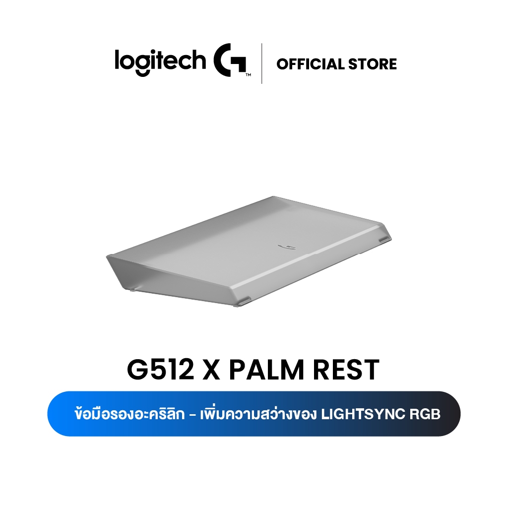 Logitech G512 X PALM REST ข้อมือรองอะคริลิก - เพิ่มความสว่างของ LIGHTSYNC RGB