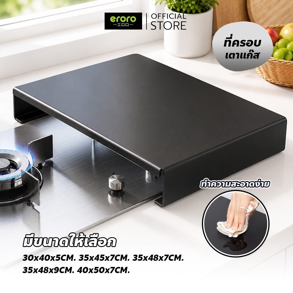 ERORO ที่ครอบเตาแก๊ส จัดระเบียบห้องครัว Gas Stove Top Cover ฝาครอบเตาแก๊ส กันน้ำมัน กันฝุ่น