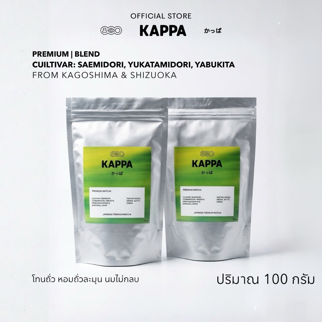 Premium Matcha โทนถั่ว  มัทฉะเกรดพรีเมี่ยม แบบถุง 100 กรัม By Kappa Matcha