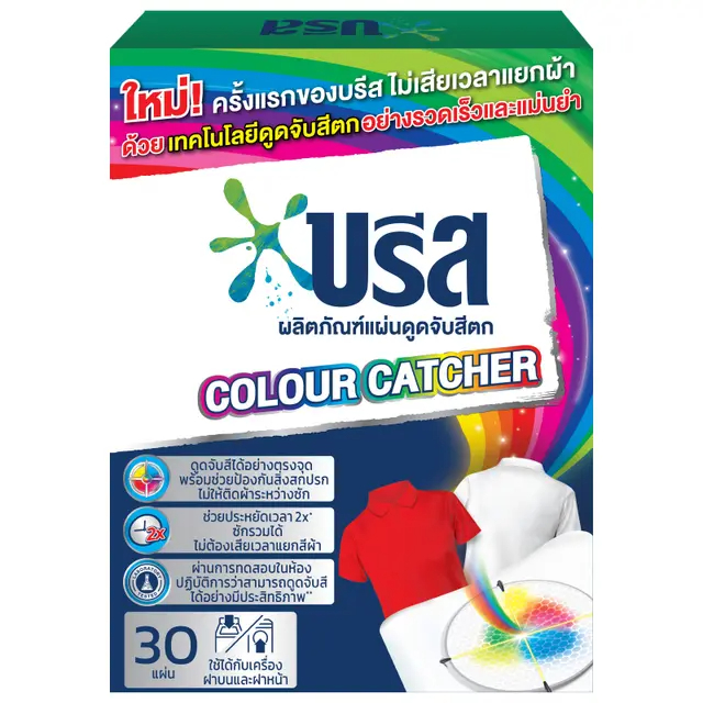 บรีส ผลิตภัณฑ์แผ่นดูดจับสีตก 30แผ่น Breeze Colour Catcher 30sheets