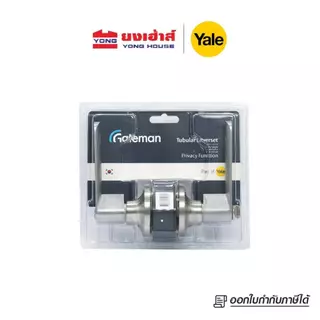 Gateman มือจับก้านโยกห้องทั่วไป รุ่น AL007SN (สีเงิน) มือจับก้านโยกห้องน้ำ รุ่น AL007SN (สีเงิน)