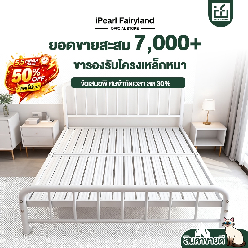 iF เตียงเหล็ก 3.5/4/5ฟุต เตียงนอน เหล็กกลม โครงเตียงแข็งแรง bed แบบอย่างหนา