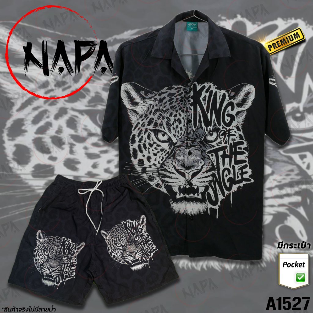 เสื้อฮาวาย หน้าเสือดาวพื้นเสือดาวขาวดำ A1527 ผ้าไหมอิตาลีแท้