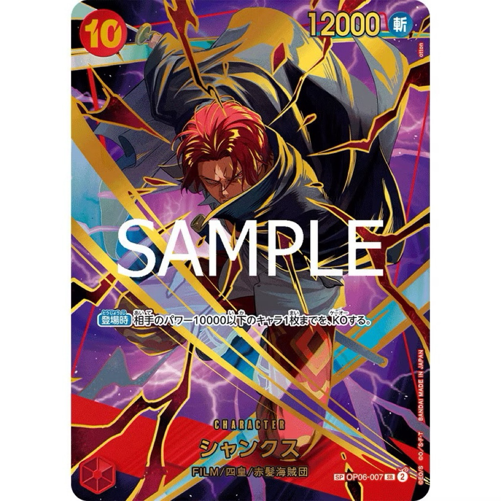 OP06-007 / Shanks / SP / ONE PIECE CARD  / การ์ดเกมวันพีซ / M(จุดขาว2จุด)ตามภาพ
