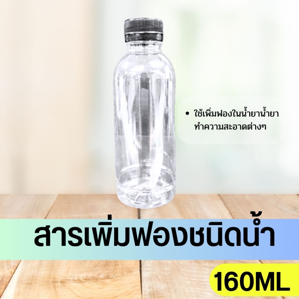 ผงฟอง Sodium lauryl sulfate สารเพิ่มฟอง ชนิดน้ำ