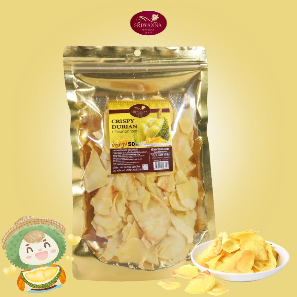 ทุเรียนทอด 50 กรัม (Crispy Durian Chips 50 g.)