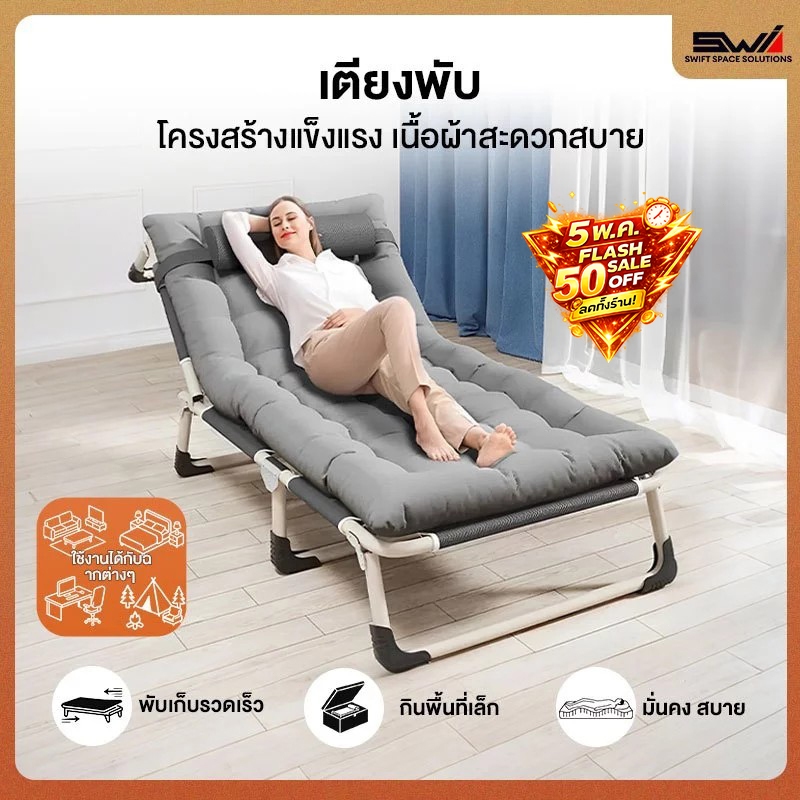 SWI เตียงพับ เตียงเดี่ยว เตียงสนาม ไม่ต้องติดตั้ง ฟรีที่นอน เก้าอี้พับแบบพกพา โหลดหนัก