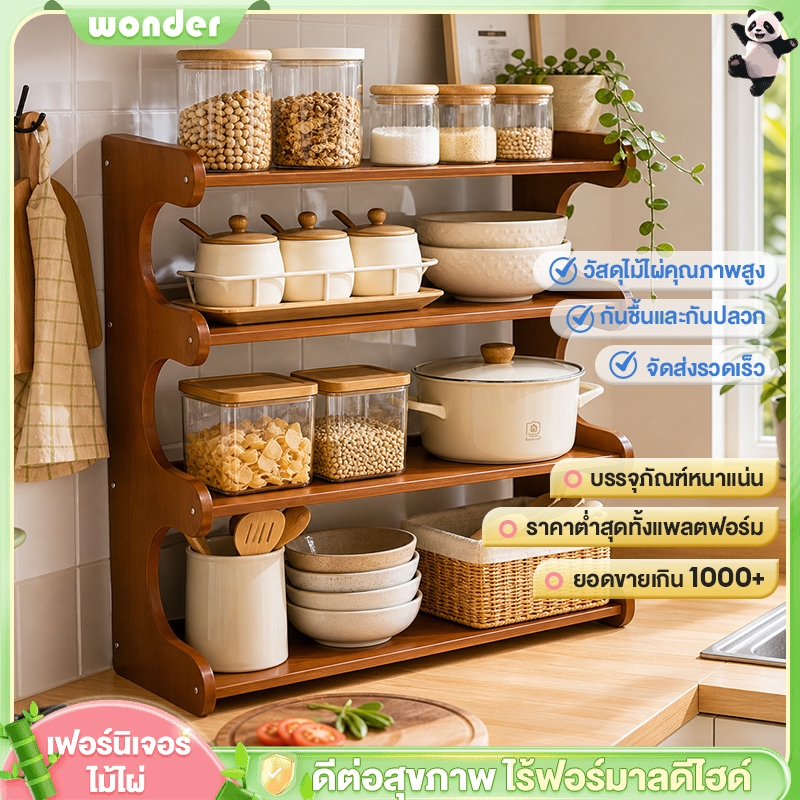 【สินค้าขายดี】ชั้นเก็บของตั้งโต๊ะไม้ ชั้นวางของตั้งโต๊ะ ชั้นวางของ ชั้นวางของอเนกประสงค์ แข็งแรง ทนทาน