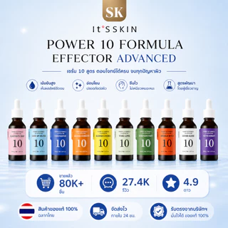 (พร้อมส่ง/ฉลากไทย) It's Skin Power 10 Formula Effector AD 30ml (10 สูตร)