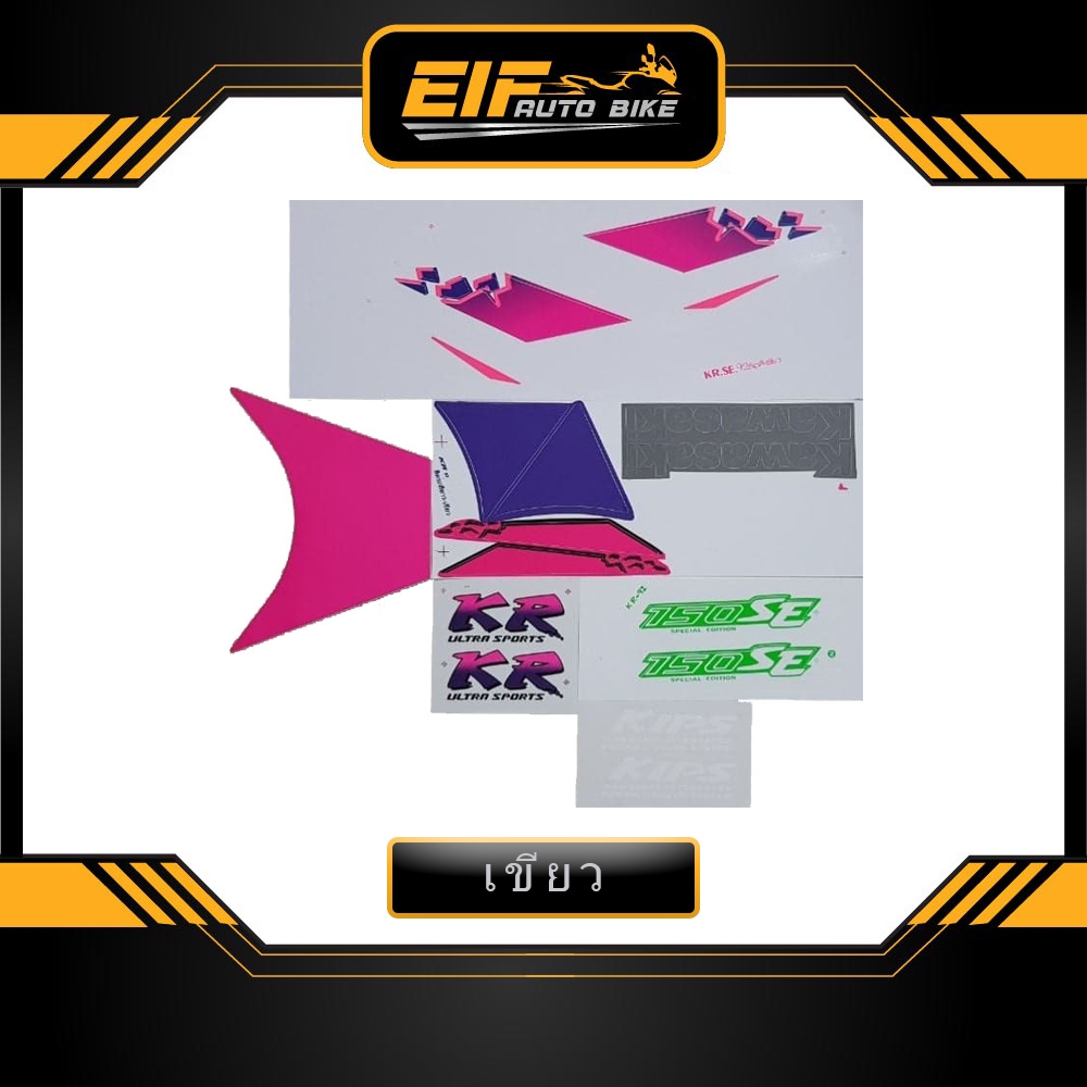 สติ๊กเกอร์ KR 150SE ปี1992 Kawasaki KR SE ปี92