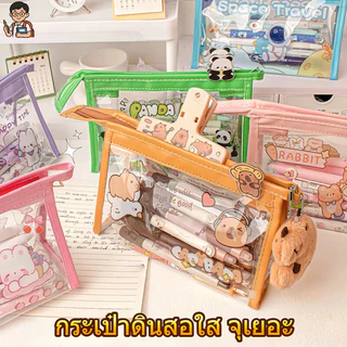 กระเป๋าดินสอใส ลายการ์ตูนน่ารัก ทรงสามเหลี่ยม จุของได้เยอะ ใส่ไม้บรรทัด20ซม.ได้ กระเป๋าเครื่องเขียน