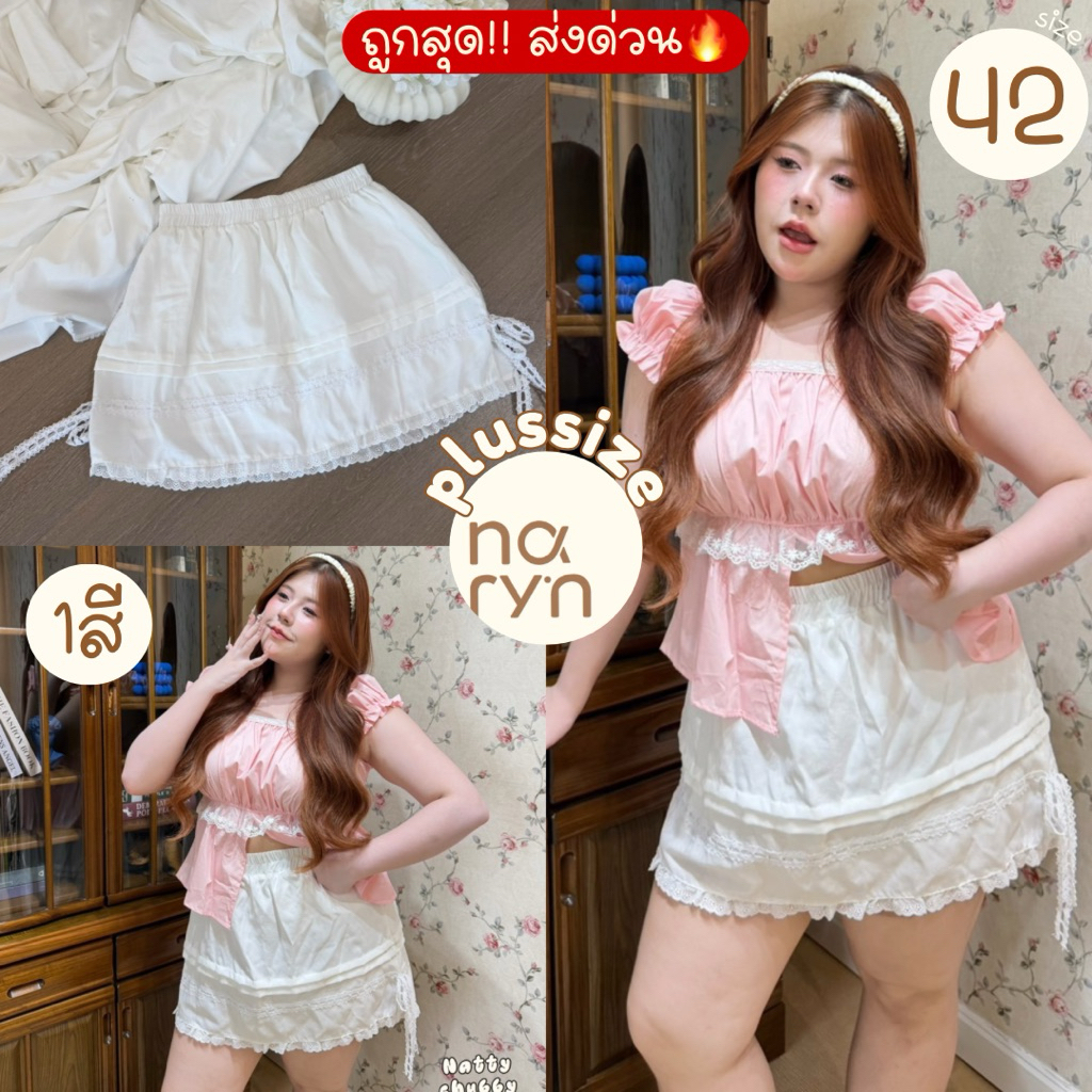 (ถูกสุด/มีส่งด่วน!⚡️) A417(NT) กระโปรงสั้นเอวสม็อครอบ แต่งลูกไม้จัดเต็ม น่ารัก หวานๆสาวอวบไซส์ใหญ่