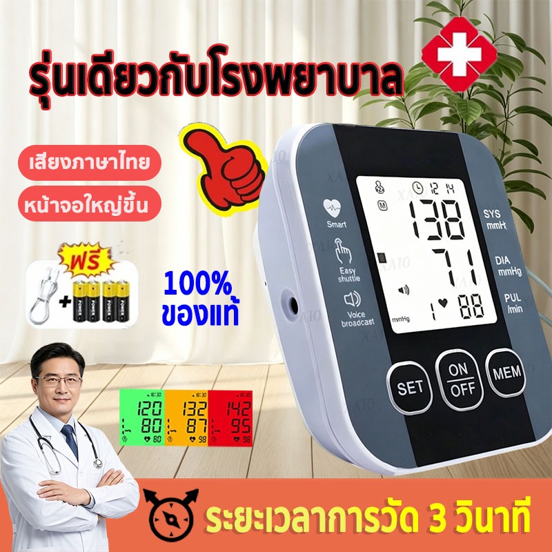 โปรสุดคุ้มเครื่องวัด ความดัน เครื่องวัด ความดัน โลหิต ดิจิทัลอัตโนมัติ