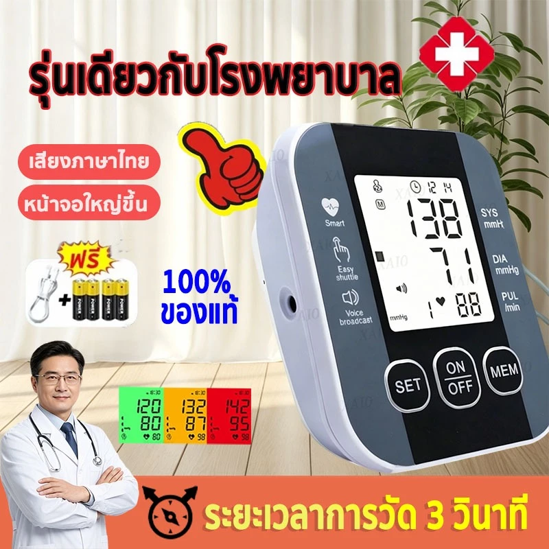 【โปรสุดคุ้ม】เครื่องวัดความดัน เครื่องวัดความดันโลหิตดิจิทัลอัตโนมัติ พร้อมฟังก์ชันประกาศเสียง พกพาสะดวก ชาร์จUSB