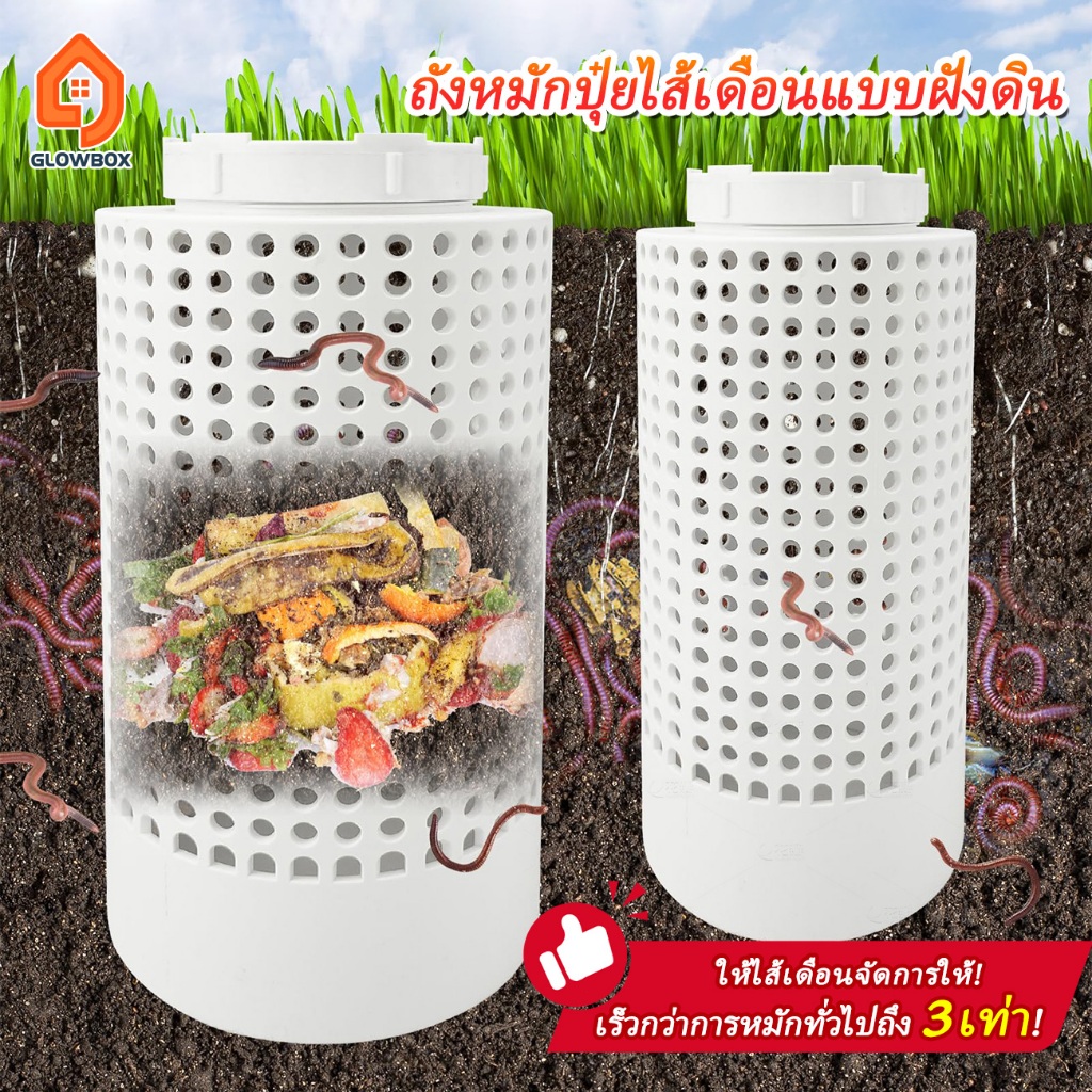 พร้อมส่งจากไทย ถังหมักปุ๋ยใต้ดิน 30cm เปลี่ยนเศษอาหารเป็นปุ๋ยใน 1 ขั้นตอน ไร้กลิ่น ไร้แมลงวัน ประหยัดค่าปุ๋ย 100%
