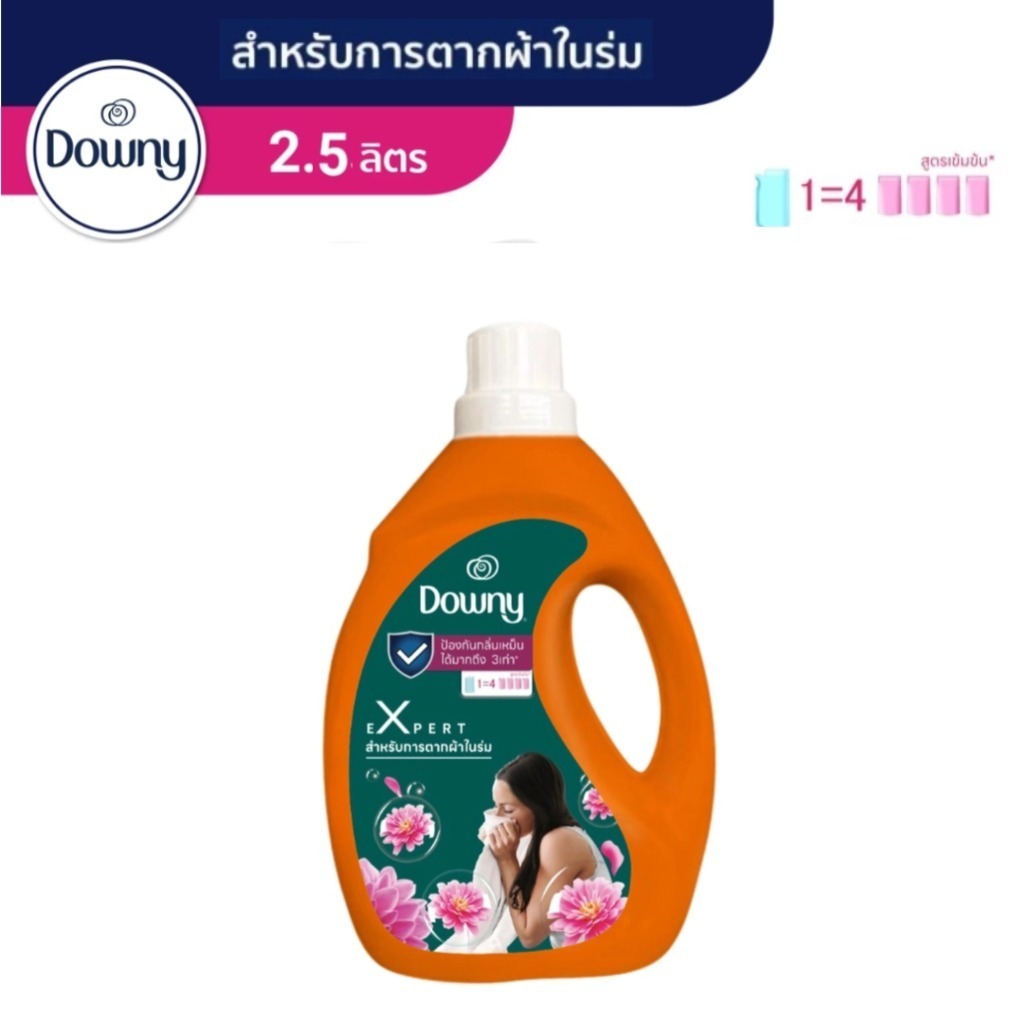 【ของแท้】Downy น้ำยาปรับผ้านุ่ม สูตรเข้มข้น แกลอน 2.5 ลิตร ดาวน์นี่ กลิ่นหอมนาน ผ้านุ่มฟู
