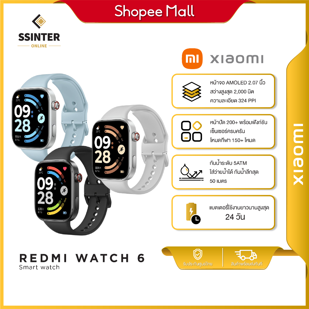Xiaomi Redmi Watch 6 นาฬิกาสมาร์ทวอทช์ นาฬิกาออกกำลังกาย จอ 2.07" AMOLED มี GPS ใส่ว่ายน้ำได้