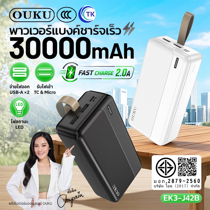 OUKU EK3-J42B แบตสำรอง Power Bank 30000mAh ชาร์จเร็ว Super Fast Charging สามารถขึ้นเครื่องได้