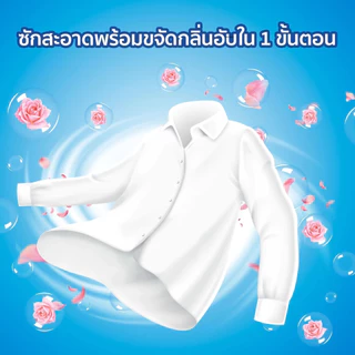 Downy น้ำยาซักผ้าสูตรตากในร่ม แบบแกลลอน 2500 มล. ดาวน์นี่ ขจัดคราบ หอมติดทนนาน
