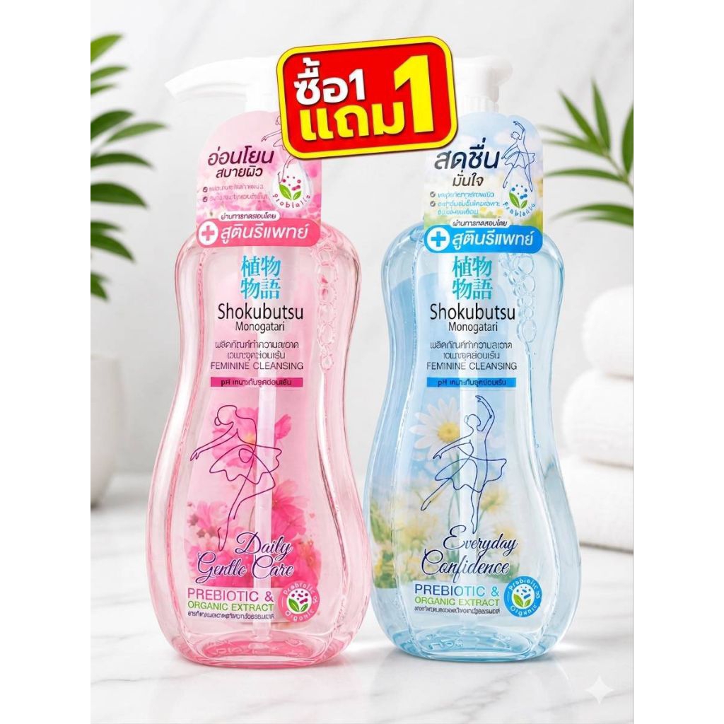 (แพ็ค2ขวดต้องกด2ขวด)โชกุบุสซึ ทำความสะอาดจุดซ่อนเร้น Shokubutsu Feminine Cleansing 150 ml.