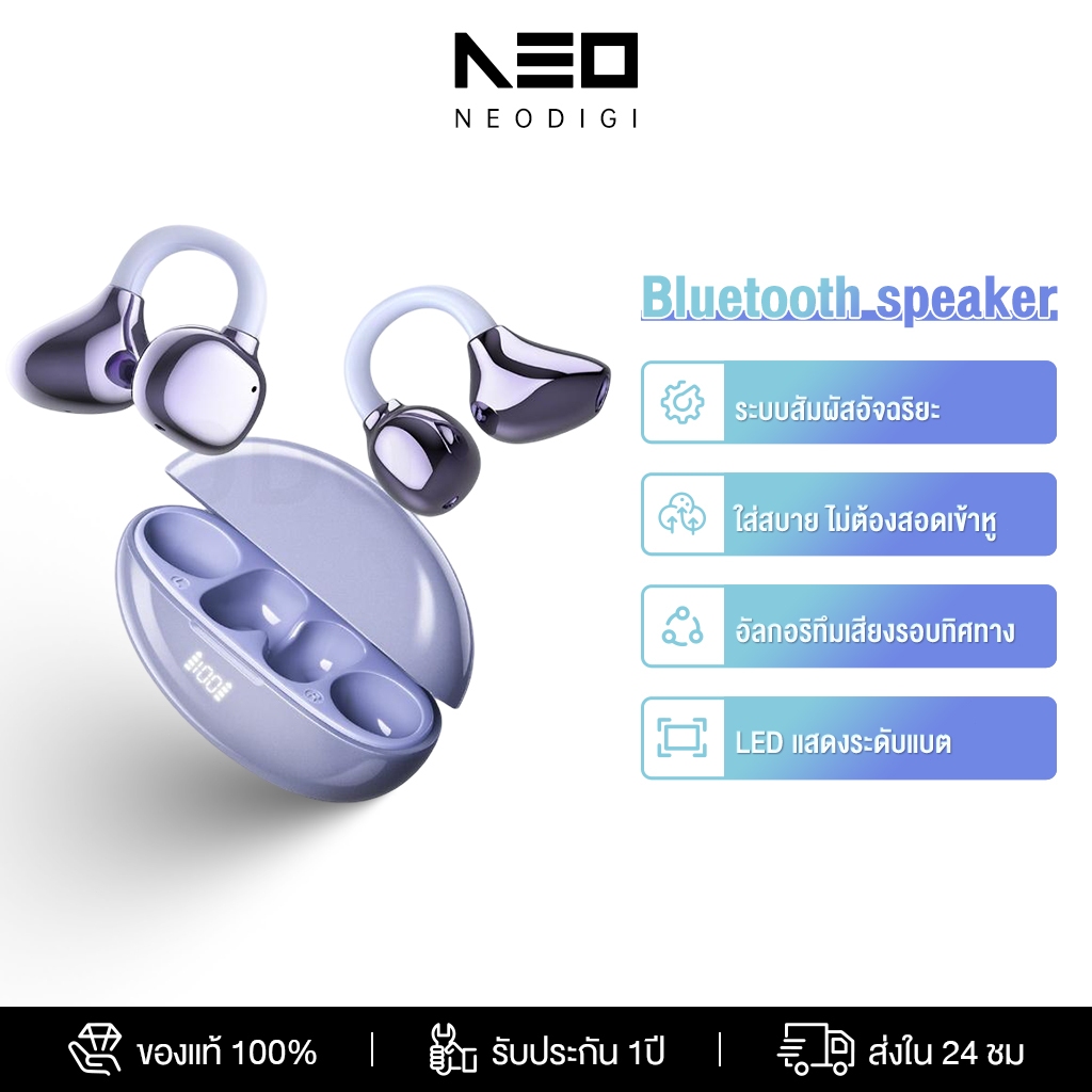 NEODIGI หูฟังไร้สายแบบหนีบบลูทูธ 5.3 การเชื่อมต่อที่มั่นคงสัมผัสอัจฉริยะและ AI ผู้ช่วยตะขอปรับได้