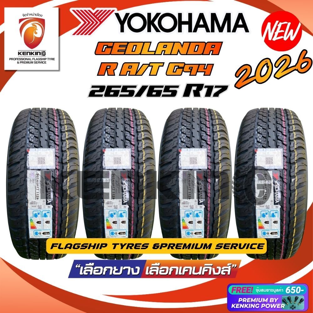 YOKOHAMA  265/65R17 รุ่น GEOLANDAR G94 ยางใหม่ปี 2026 (4 เส้น) (ยางSUV กระบะขอบ17) FREE!! จุ๊บยาง