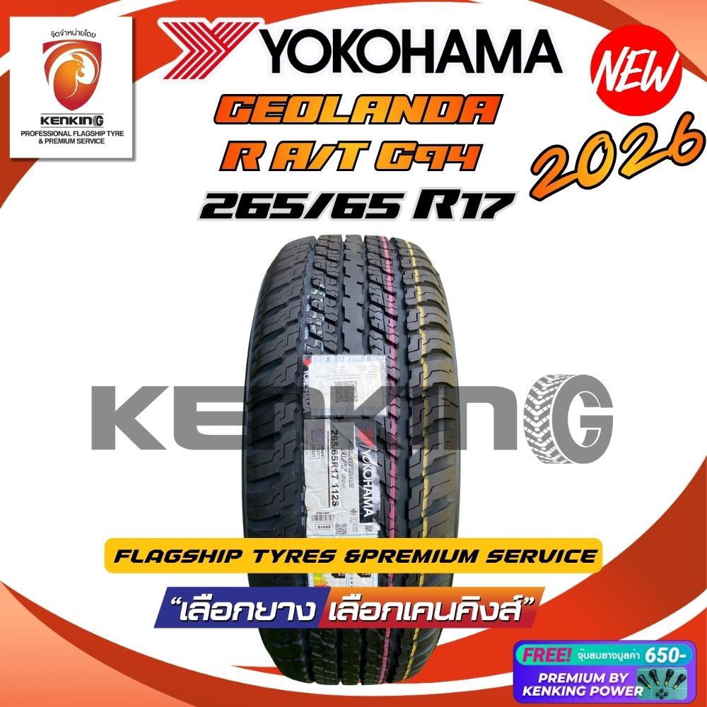 265/65R17 YOKOHAMA GEOLANDAR SUV G94 ยางใหม่ปี 2026 (1 เส้น) ขอบ17 Free!! จุ๊บยาง Premium